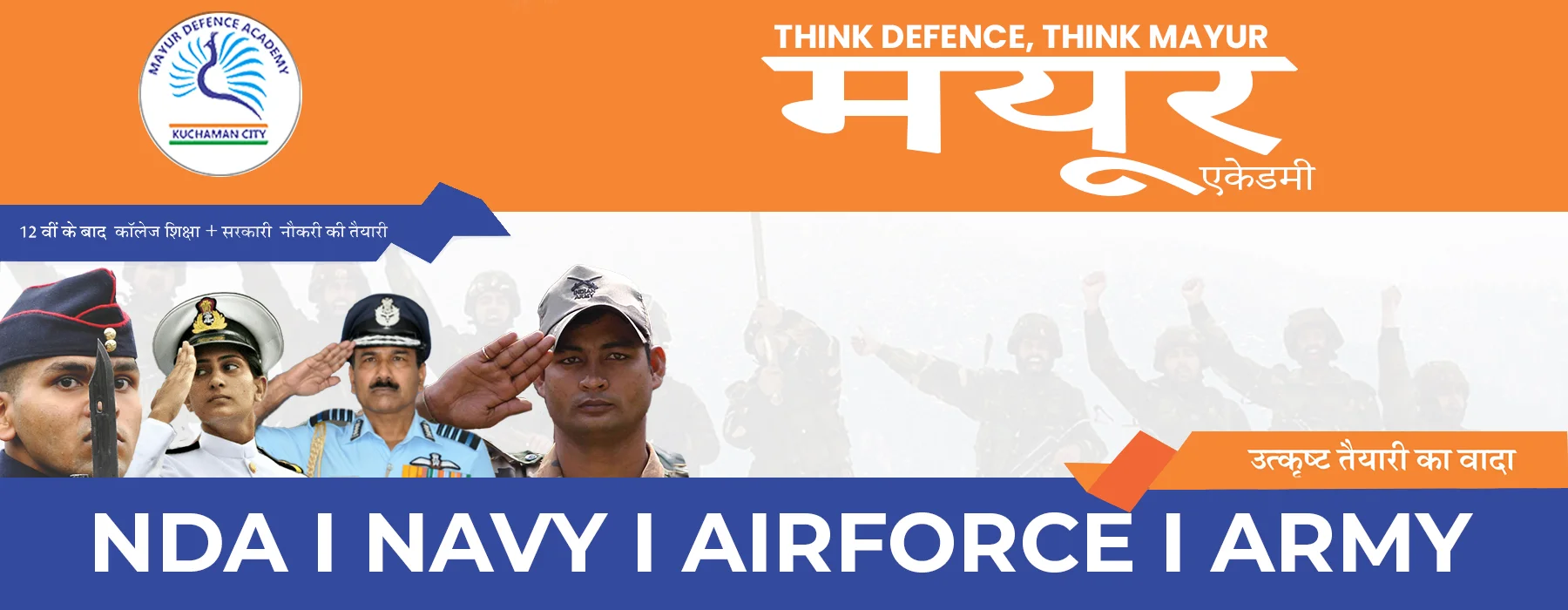Mayur Defence Academy